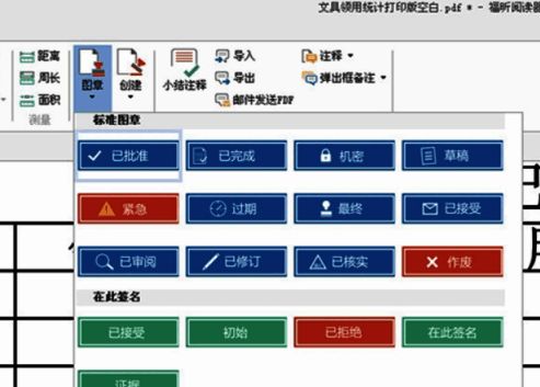 图章样式多样，涵盖常用水印类型，满足个性化需求
