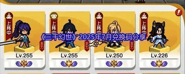 游戏场景展示主角在奇幻世界中展开战斗的画面，背景为恢弘的古代建筑与光影交错的特效