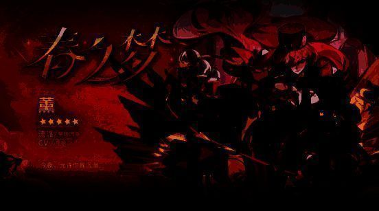 春之梦·薰战斗场景，环绕周身的心形能量球展现技能特效