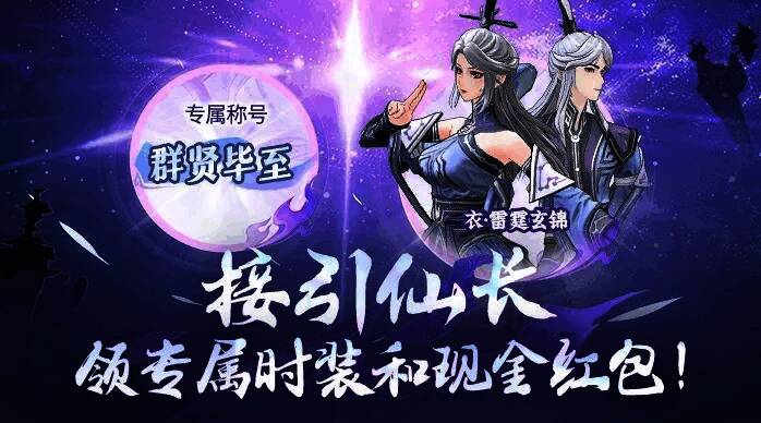 玩家互动界面截图，活动入口清晰可见