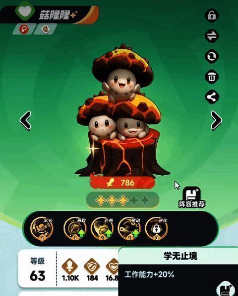 菇隆隆卡通形象展示，蘑菇造型可爱，周围漂浮着绿色光环