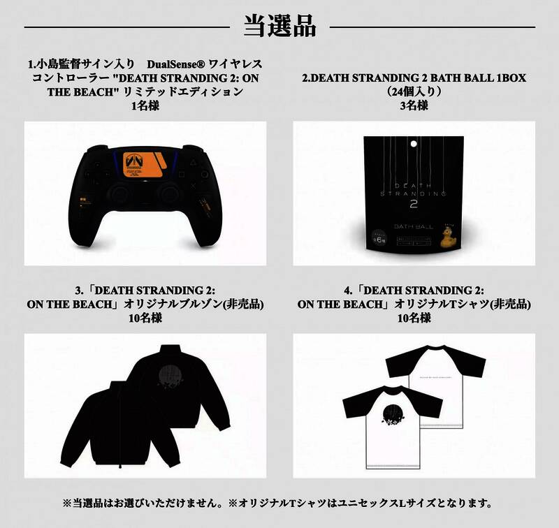 《死亡搁浅2》宣传画面与达美乐披萨产品结合视觉图，呈现送货员与披萨配送主题融合创意