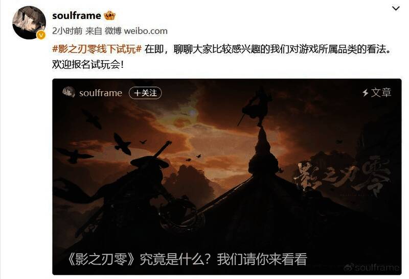 《影之刃零》游戏画面展示角色战斗场景，风格独特充满东方韵味