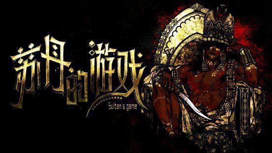 游戏原声音乐展示画面，背景为神秘宫殿场景，搭配音符元素