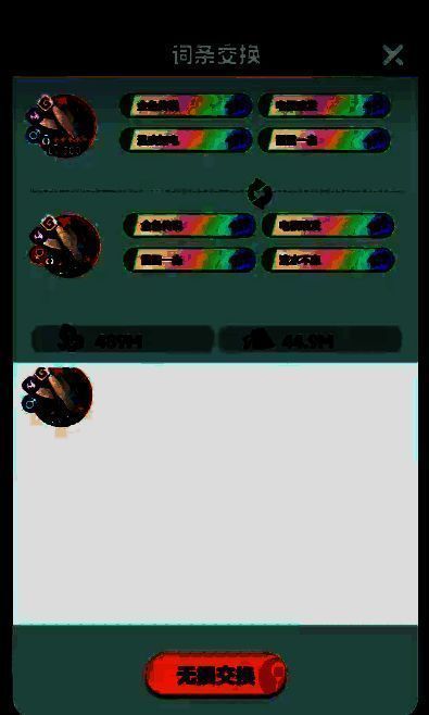 星慧龙技能界面截图，展示各项技能数值与描述