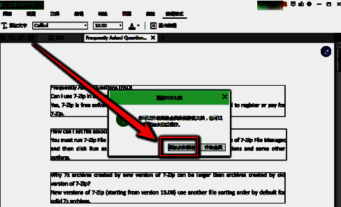 保存设置界面显示添加水印选项被选中