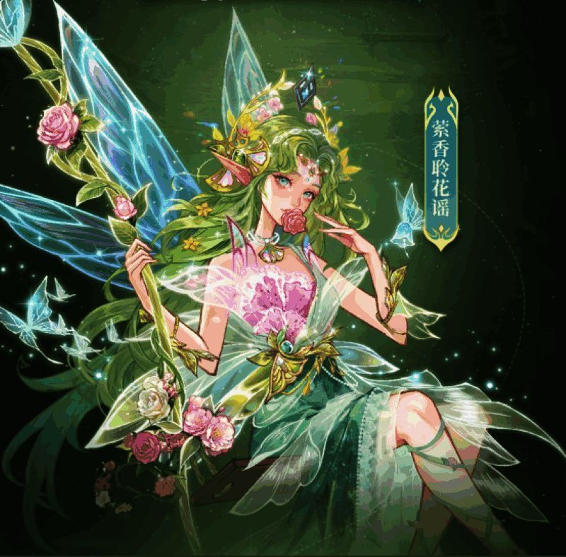 女性角色身着‘萦香聆花谣’时装，手持花杖，周围环绕飞舞蝴蝶