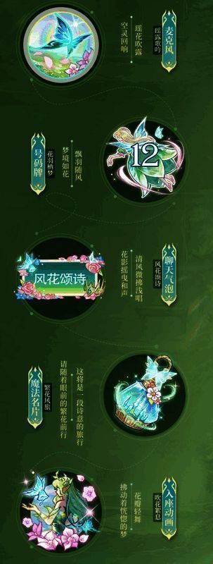 游戏角色佩戴‘花吻森息’系列头像框与装扮，整体造型精致梦幻