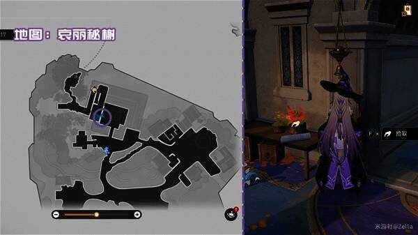 书籍《哀丽秘榭农事历》的收集点地图截图，界面清晰