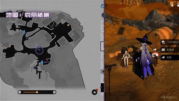 书籍《莉维娅的绘本》的收集点地图截图，标记明确