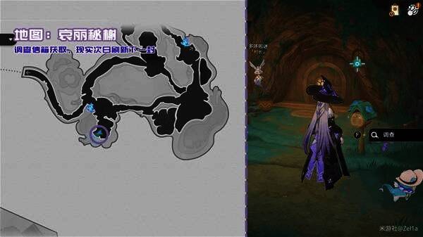 书籍《来自妖精的信》的地图截图，标记为待验证区域