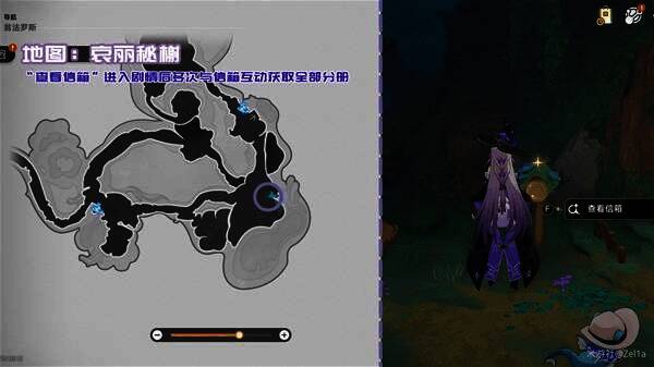 书籍《寄给咪发迷的信》和《来自咪发迷的信》的地图截图，双标记清晰