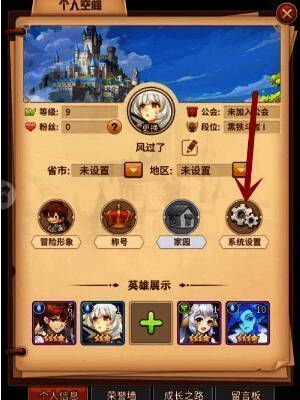 设置菜单选项展示于个人中心界面中