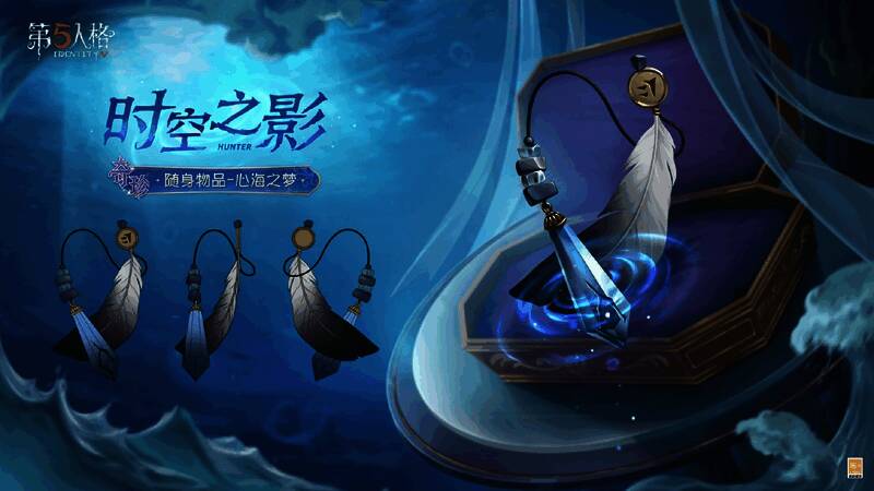 时空之影-心海之梦，质朴却充满神秘力量的木盒，内部存放着羽毛与宝石坠子相连的设计，裂口处仿佛正传送着未知能量