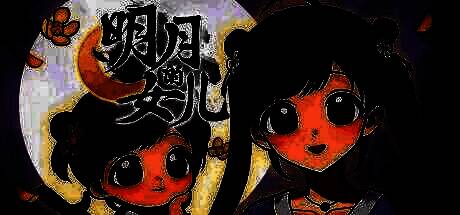 游戏封面图展示一位古风少女站在山巅远眺，背景为水墨风格的山水画卷