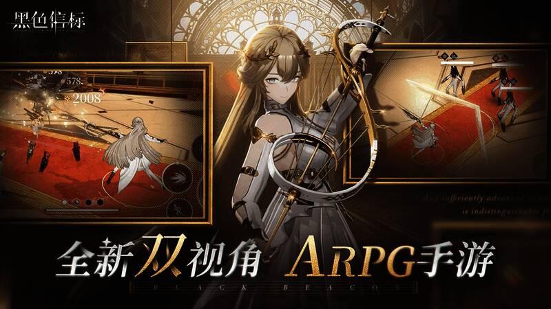 游戏角色与神秘信标互动场景，光影效果精致