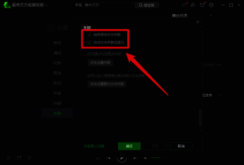 点击确定按钮保存设置并关闭窗口