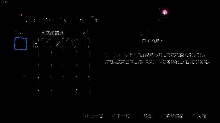 使用赤蜜封锁敌人行动的战斗特效画面