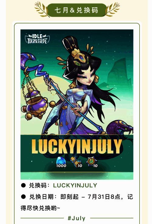 兑换码输入界面示意图，标注了可使用的多个礼包码选项