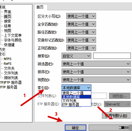 首页设置页面中的索引下拉菜单与保存按钮示意图
