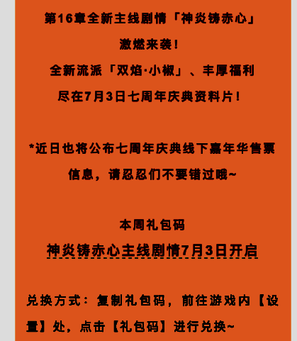 游戏内兑换界面示意图，清晰标注操作路径