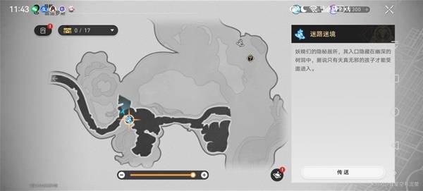 角色站在迷境入口准备深入探索