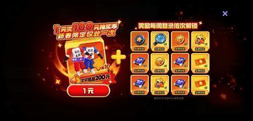 买一送十二活动界面展示，视觉效果炫目夺目