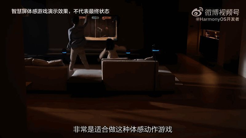 HarmonyOS NEXT支持多种新型体感交互方式