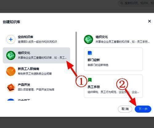 知识库类型选择界面，展示多个可选模板