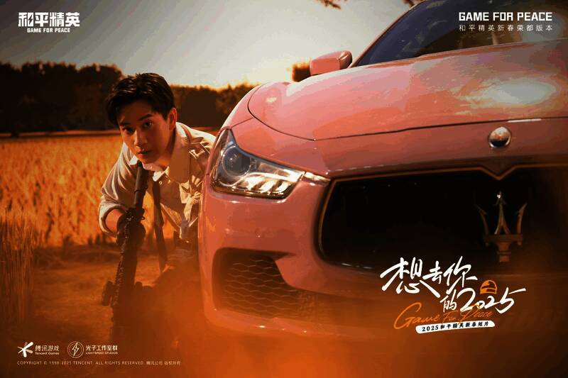 粉色玛莎拉蒂停靠路边，三位角色正围绕车辆展开对话