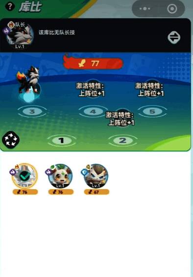 库比属性克制关系图解，清晰展示岩、电、水等属性之间的相互克制关系