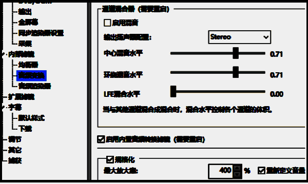播放界面下方显示当前使用的音频轨道信息