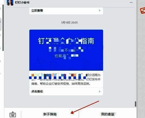 对话页面左下角显示“新手指南”按钮，点击即可进入
