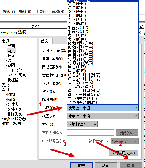 首页设置页面截图，展示了排序选项的具体位置以及操作流程