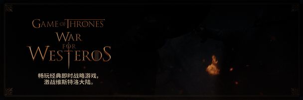 游戏中玩家指挥军队作战的画面，战场硝烟弥漫，士兵列阵冲锋