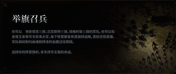 玩家在地图上部署兵力，多个家族旗帜分布错落，体现战略布局