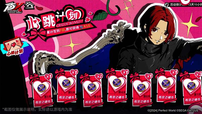 映像拼图情人节特别版界面，画面浪漫温馨