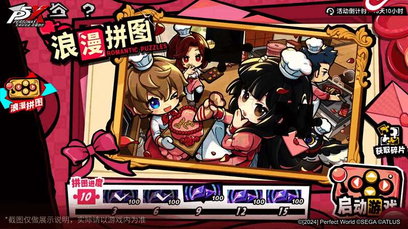 游戏角色赠送礼物瞬间，画面温馨感人