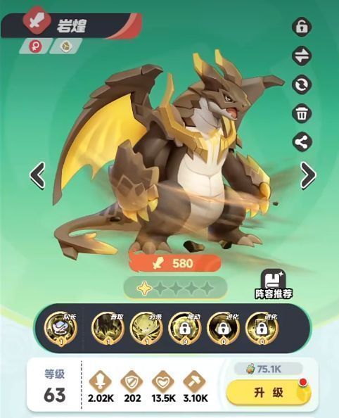 岩煌技能界面展示，显示护盾生成与伤害减免数值