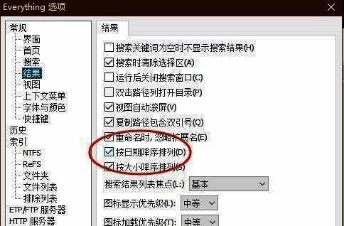 选项窗口底部确定按钮被选中，准备关闭设置界面