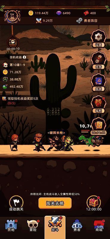 主线战斗界面展示，角色准备进入新一轮挑战，光环层数显示在侧边栏