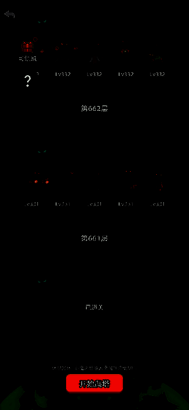 心魔之塔挑战界面，角色正面对高难度敌人，光环层数清晰可见