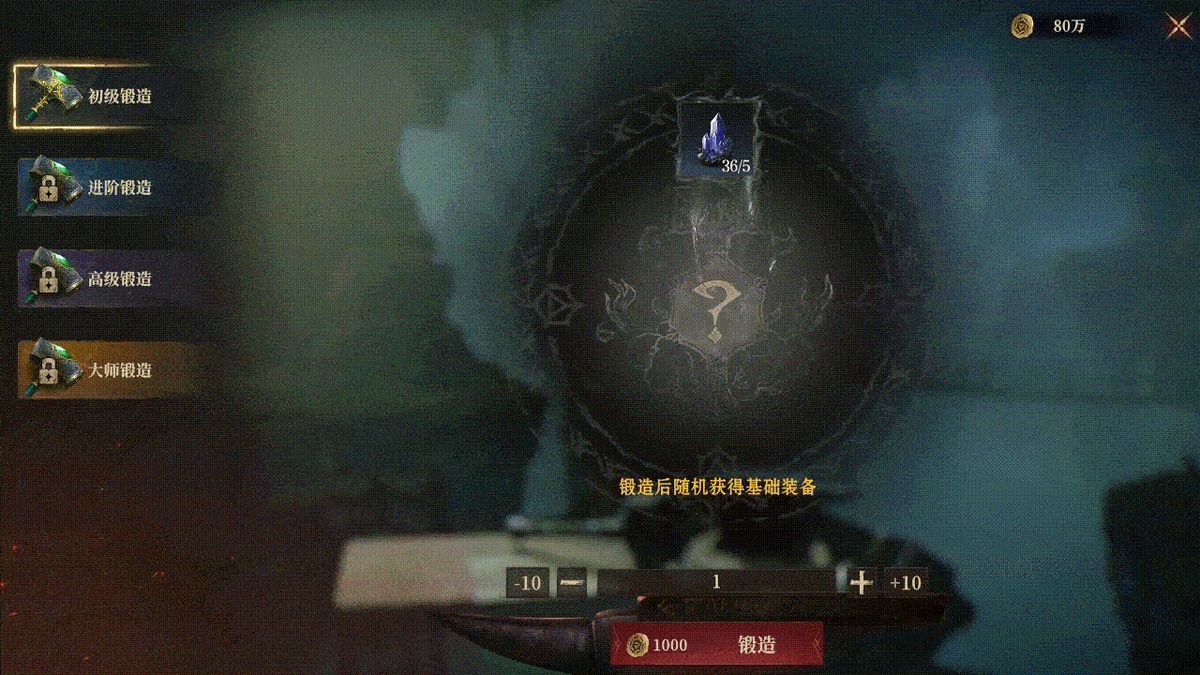 角色正在进行装备锻造过程，骰子飞舞特效绚丽