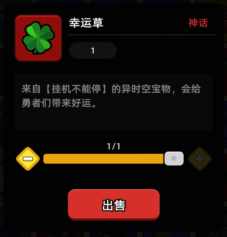 游戏内幸运值界面截图，显示点击【幸运值】按钮进行操作的提示