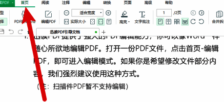 双页阅读设置界面，选项明确标注，便于用户识别与操作