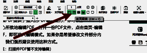 双页阅读模式下的PDF展示效果，左右两页并列显示，视觉效果自然流畅