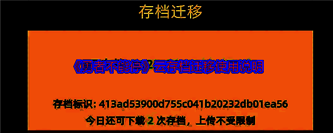 游戏主界面展示云存档入口位置
