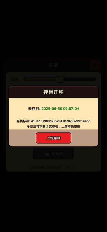 玩家正在绑定TapTap或Apple ID账号界面
