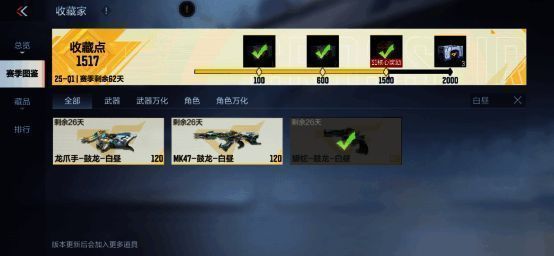 白昼系列皮肤外观对比图