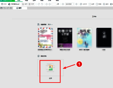 迅读PDF大师菜单栏截图，打印选项被高亮显示